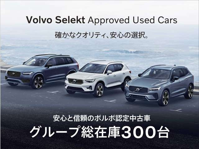 ボルボ XC90 ウルトラ T8 AWD プラグインハイブリッド 4WD の中古車