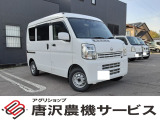 アグリショップ唐沢農機サービスです!軽自動車・商用車を多数取り扱っております!ローン取扱い有★★業販可能です!