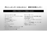 当車両のオプション一覧でございます。