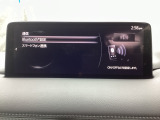 Apple Carplay・Android Auto対応!マツダ コネクト(コマンダーコントロール)でスマートフォンを操作して、通話、音楽を聴いたり、マップで目的地を調べることができます。