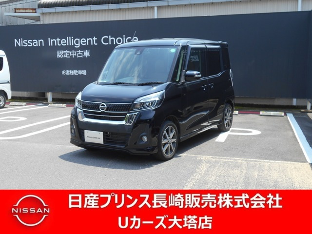 デイズルークス ハイウェイスター X 