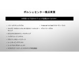当車両のオプション一覧でございます。
