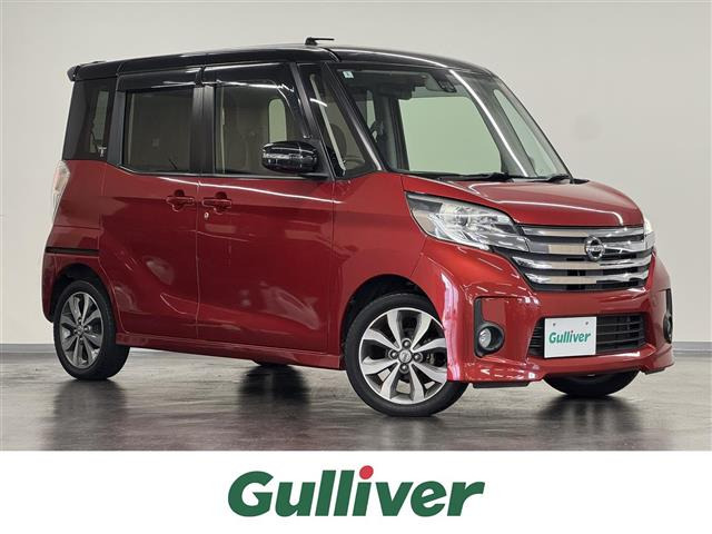 デイズルークス ハイウェイスター X Gパッケージ 修復歴無し
