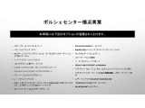 当車両のオプション一覧でございます。