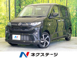 登録済未使用車 衝突軽減 両側電動 レーダークルーズコントロール