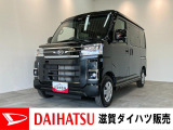 月々のお支払額を抑えた残価クレジットのご利用もOK!お仕事や通勤・アウトドア等のレジャーなどにも!雪道も安心、4WDのアトレーです!コーナーセンサーやクルーズコントロール付き!