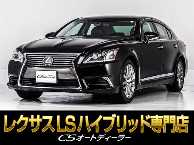 LS 600h バージョンC Iパッケージ 4WD 連眼LED ナイトビュー