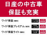 大切なお車を長くご使用頂く為に様々な保証プランもご準備しております。詳細はスタッフ迄お気軽にお問い合わせ下さい。