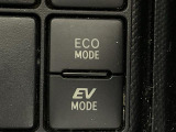 【ドライブモード】例えば、ECOモード・スポーツモード・スノーモード・EVモード等、走行シーンやご状況に合わせて、好きな時に走行モードを切り換えられます! ※車種によってモードが異なります。