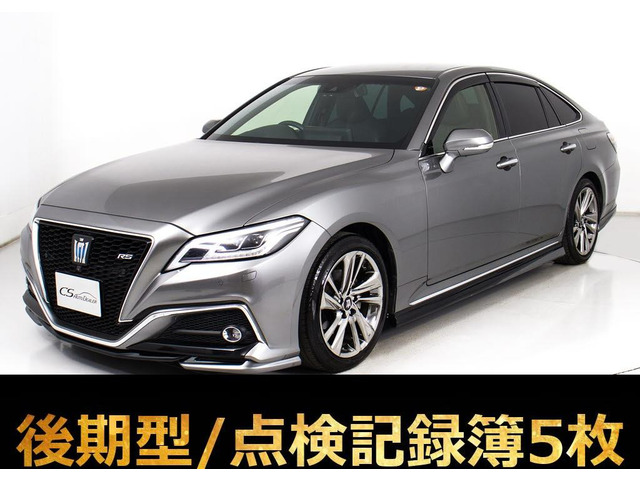 クラウン ハイブリッド 2.5 RS アドバンス 後期 黒革 1オーナー禁煙