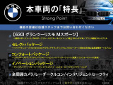 6シリーズグランツーリスモ 630i Mスポーツ 