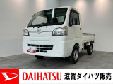 一家に1台!あれば便利な軽トラック!☆荷台に傷がございます。お買い求めやすい価格で展示する為に現状での販売です。バッテリー交換等、点検整備後にお渡しさせていただきます!