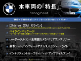 X3  xDrive 20d Xライン