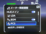 【プリクラッシュセーフティ】前方の車両等を検知し、衝突しそうな時は警報で注意を促し、ブレーキを踏む力をサポート。ブレーキを踏めなかった場合は衝突被害軽減ブレーキが作動、衝突回避をサポートします。