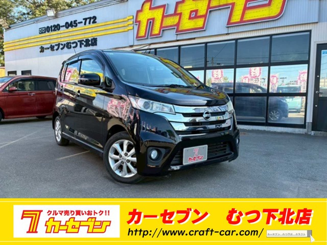 デイズ ハイウェイスター G 4WD 