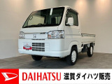 ホンダ独自のミッドシップエンジン・リアドライブを採用した軽トラックです!バッテリー交換等、車検整備後にお渡しさせていただきます!フルタイム4WD!