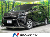 トヨタ ヴェルファイア