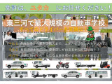 ユタカ自動車学校では「明るく、優しく、わかりやすく」をモットーに、親切で丁寧な教習を行い、事故・違反をしない安全なドライバーを育成することで、交通事故のない、笑顔があふれる地域作りに貢献しています。