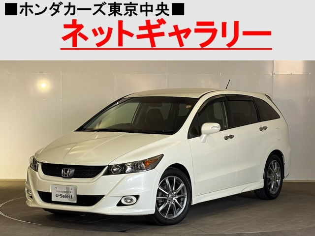 ストリーム2.0 RST