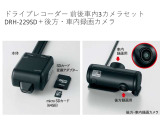 ホンダ純正ドライブレコーダーGathers DRH-229SDが装着されています。もしもの衝突の時、あなたの走行状態をしっかりと記録するドライブレコーダー。万が一の時にも安心です。
