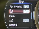 【ブラインドスポットモニター】走行中、ドアミラーの死角になりやすい箇所に後続車が接近するとサイドミラーのレンズに警告を表示!ドライバーに注意喚起をしてくれます。