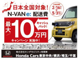 N-VAN e: e: L4 