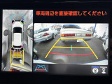 【バックモニター】後ろのカメラの映像がモニターに映し出されるので、後方の見えない死角や、障害物との距離感などもしっかり安全確認することができます。