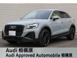 ☆Audi Approved 相模原☆常時厳選した認定中古車を多数展示しております!Audi認定中古車に精通した当店スタッフになんでもご相談ください!