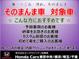 フリード 1.5 G ホンダセンシング 
