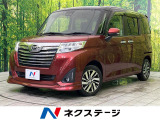 両側電動ドア 全周囲カメラ スマートアシスト 禁煙車 ドラレコ