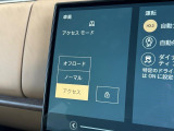 エアサスペンションは、足回りを支えるサスペンションの伸び縮みをお好みに設定できます。更に走行中に路面状況に合わせてサスペンションを最適化に設定し、上質な乗り心地を体感していただけます。