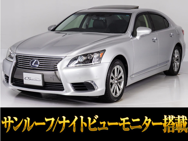 LS 600h バージョンC Iパッケージ 4WD サンルーフナイトビューモニター
