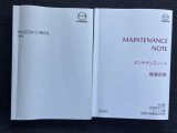 メンテナンスノート&取扱説明書も保存されています。
