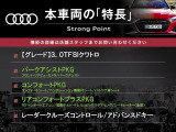 本車両の主な特徴をまとめました。上記の他にもお伝えしきれない魅力がございます。是非お気軽にお問い合わせ下さい。