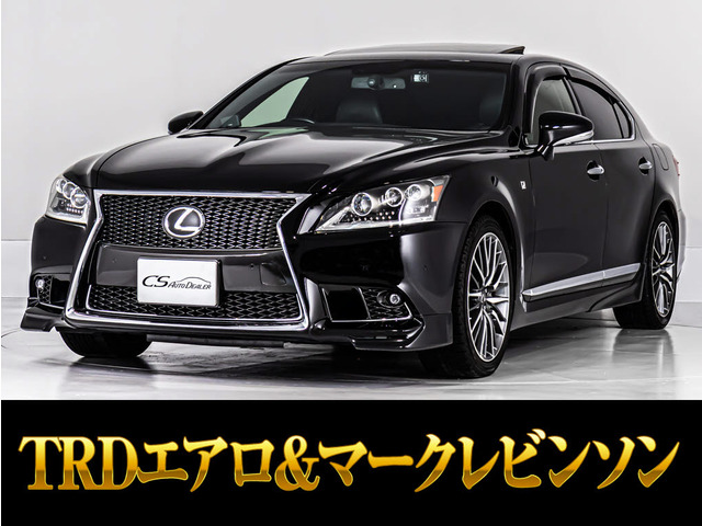 LS 460 Fスポーツ TRDエアロマークレビンソン連眼LED