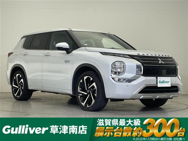 アウトランダー PHEV 2.4 P 4WD 本革シート