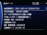地図データは2020年秋版となっております☆