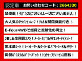 アルファード ハイブリッド 2.5 エグゼクティブ ラウンジ S E-Four 4WD ツインサンル...