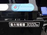 最大積載量3000キログラム