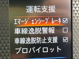 【エマージェンシーブレーキ】走行中に前方の車両等を認識し、衝突しそうな時は警報とブレーキで衝突回避と被害軽減をアシスト。より安全にドライブをお楽しみいただけます。