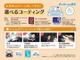 愛車のボディを美しく守る!!選べる3種類のコーティング!!【1】CPCペイントシーラント【2】ガードコスメSP【3】CPCプレミアムコーティングダブルGN詳しくはスタッフまで。
