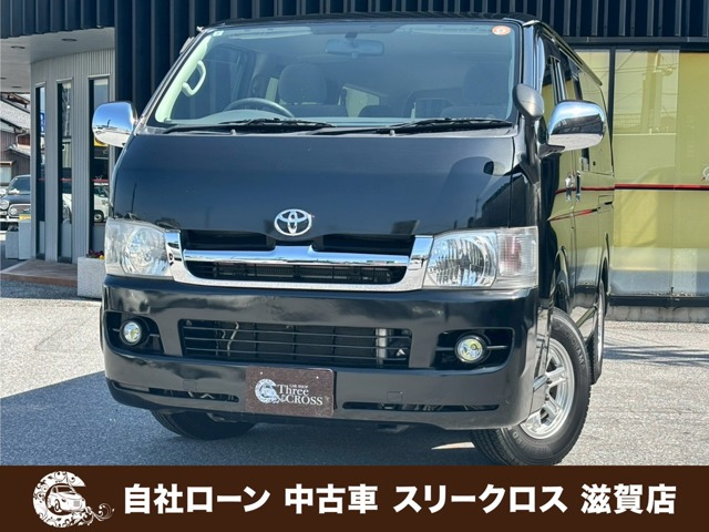 ハイエースバン 2.0 スーパーGL ロング 自社 ローン&自社リース取扱店 可決率90パ