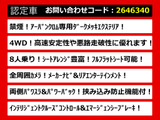 エルグランド 2.5 250ハイウェイスターS アーバンクロム 4WD 