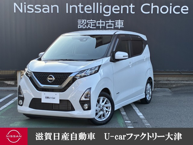 デイズ ハイウェイスターX プロパイロットエディション 