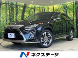 レクサス RX