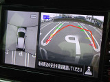 【アラウンドビューモニター&バックモニター】クルマを真上から見下ろしているかのような映像が表示され、周囲の状況がひと目で把握できるので、安心してスマートに駐車できます。駐車が苦手な方にオススメです!