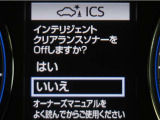 サポカーSとは、緊急ブレーキに加えて、高齢者に多いと言われている踏み間違い事故防止をサポートする機能です。詳しくは販売店スタッフまでお尋ね下さい。