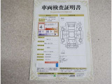 車両検査証明書付きです!だれでも中古車の状態がすぐにわかるよう、車のプロが客観的にチェック。車両の状態やわずかなキズも正確にお伝えします。