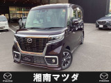 湘南マツダ横須賀店です。新車、中古車を取り揃えております。お気軽に問合せ下さい