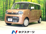 届出済未使用車 2トーンルーフ 電動スライドドア レーダークルーズ
